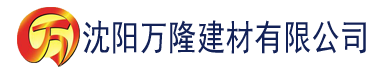 沈阳国产av免费网站建材有限公司_沈阳轻质石膏厂家抹灰_沈阳石膏自流平生产厂家_沈阳砌筑砂浆厂家